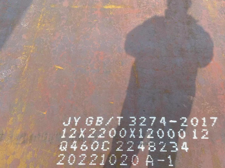 井研Q460高强钢板