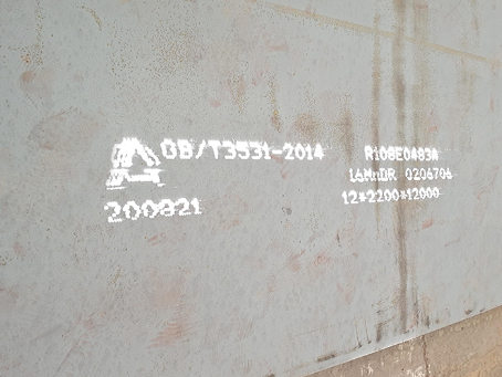 井研容器板-16MnDR